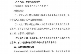 武夷山讨债公司成功追讨回批发货款50万成功案例